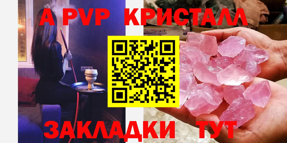 Кемерово  Alpha-PVP VHQ  Вход с VPN 