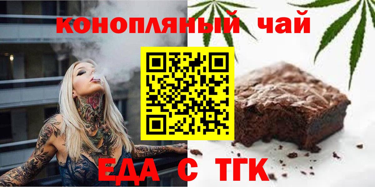 Canna-Cookies марихуана Кемерово