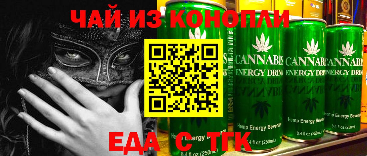 Кемерово  Canna-Cookies конопля  Вход с VPN 