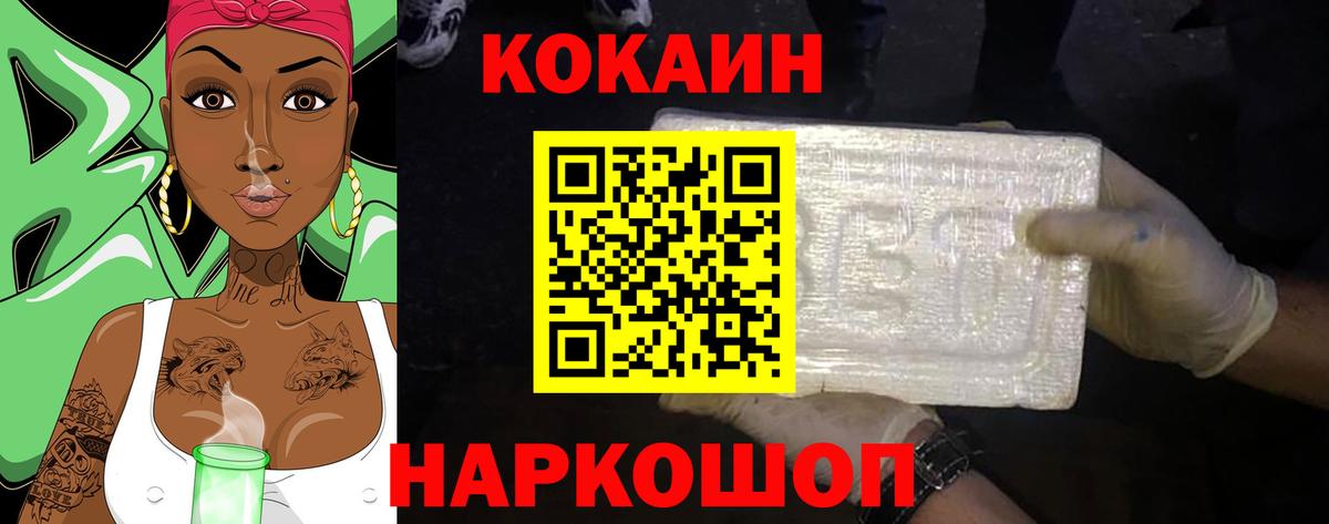 COCAIN Боливия  Вход с VPN  Кемерово 