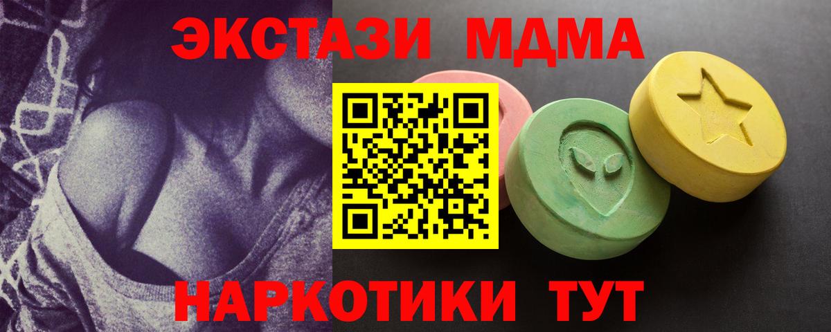 Кемерово  ЭКСТАЗИ 250 мг  Вход с VPN 