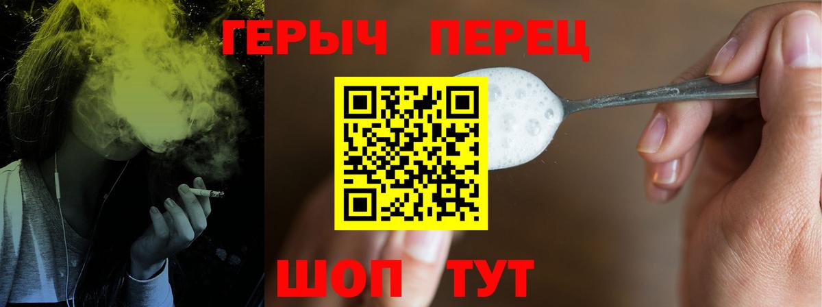 Героин Афган Кемерово