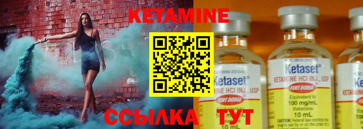 КЕТАМИН ketamine  Кетамин ketamine  Вход с VPN  гидра как войти  Кемерово 