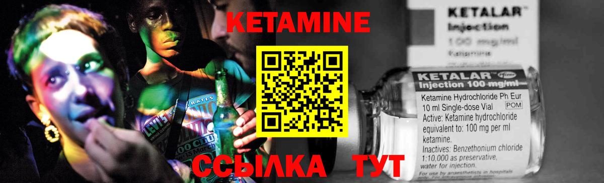 Кетамин VHQ Кемерово