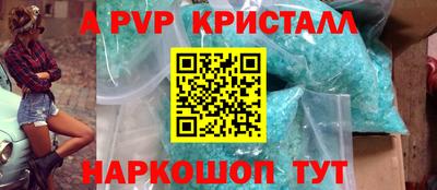 ALPHA-PVP Конаково