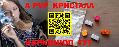 ALPHA-PVP Конаково