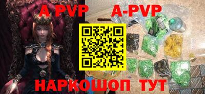 ALPHA-PVP Конаково