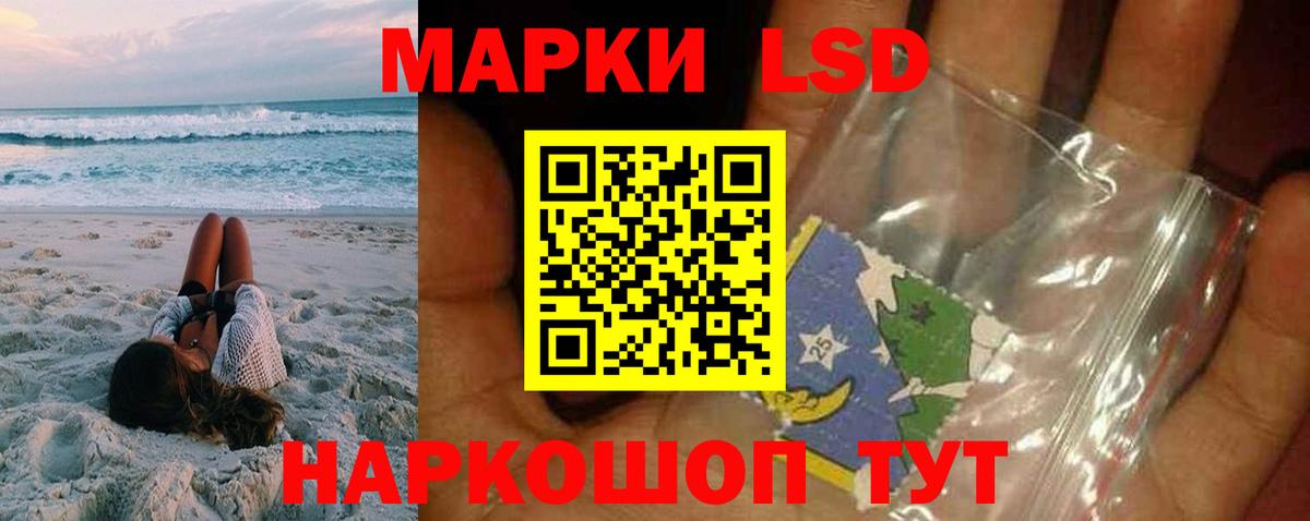 LSD-25 экстази кислота Кемерово