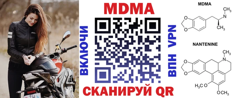 МДМА молли  как найти закладки  Кемерово 