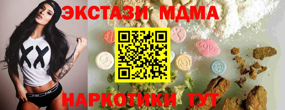 Кемерово  МДМА VHQ  Вход с VPN  МДМА Molly 