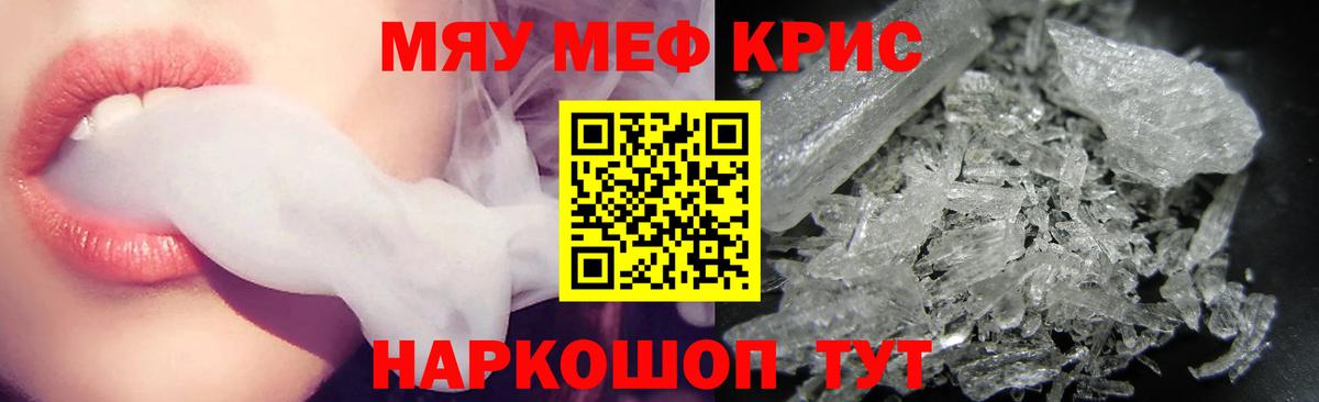МЕФ  Меф мяу мяу  hydra как войти  Мефедрон  Кемерово  Меф 4 MMC  Вход с VPN 