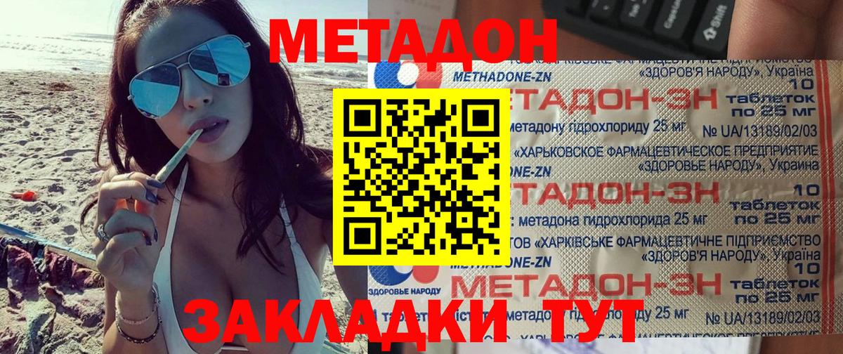Метадон белоснежный  Вход с VPN  OMG маркетплейс  Кемерово 