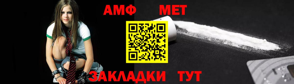 Первитин Декстрометамфетамин 99.9%  Вход с VPN  Кемерово 