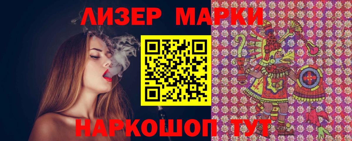 Наркотические марки  Марки 25I-NBOMe 1,5мг  Вход с VPN  Кемерово  Марки 25I-NBOMe 1,5мг 