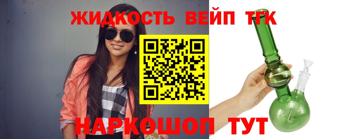ТГК THC oil Кемерово
