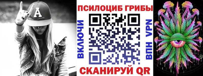 Галлюциногенные грибы MAGIC MUSHROOMS  Кемерово 