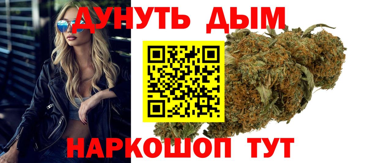 Канабис тримм  Канабис THC 21%  Бошки марихуана White Widow  Вход с VPN  Кемерово 