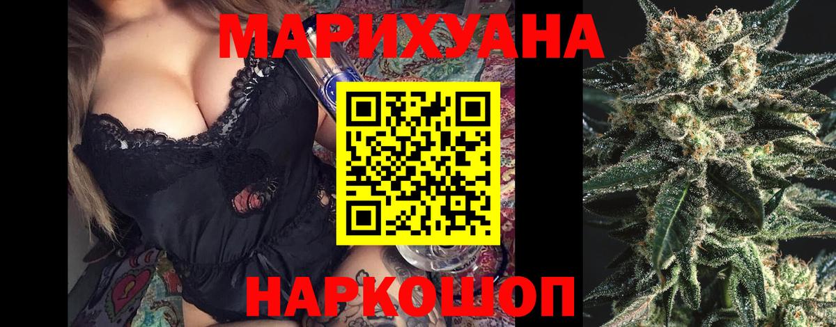 Бошки Шишки гибрид Кемерово